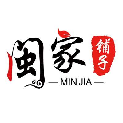 闽家铺子