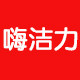 嗨洁力旗舰店