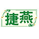捷燕旗舰店