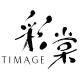 TIMAGE彩棠专卖店
