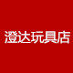 澄达科教玩具积木