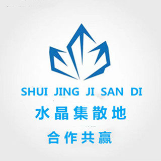 水晶石集散地