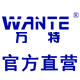 万特旗舰店 店铺LOGO