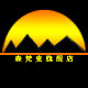 森梵克旗舰店 店铺LOGO