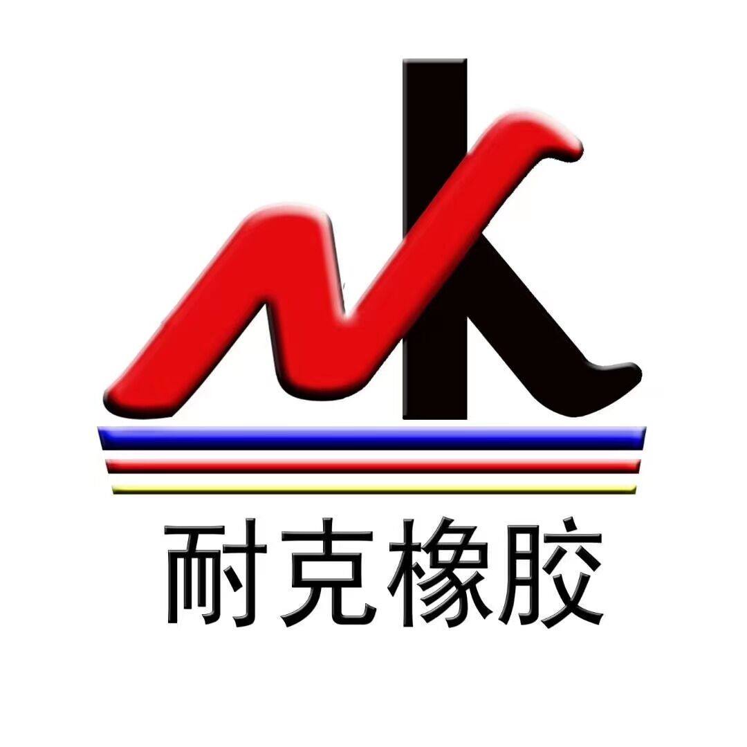 杭州耐克橡胶有限公司