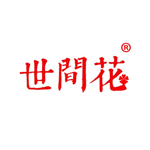 世间花鲜花店