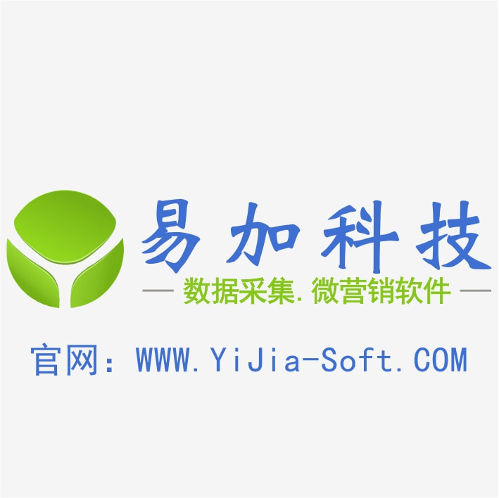 采集 营销软件