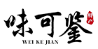 味可鉴旗舰店