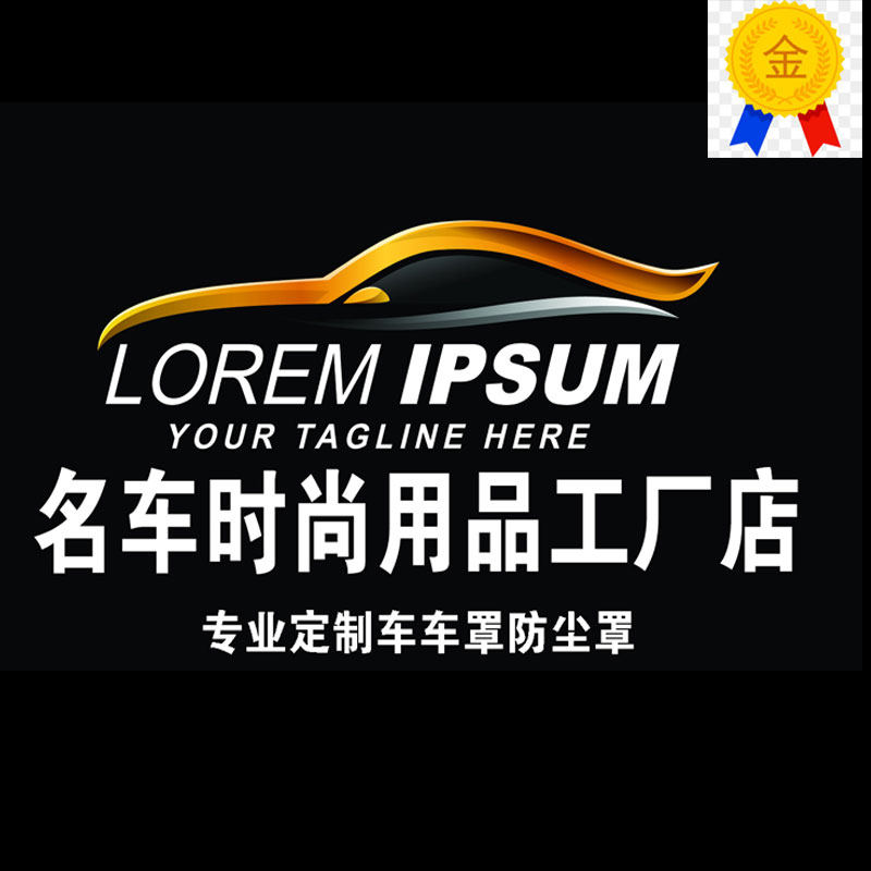 名车时尚用品厂家店 店铺LOGO