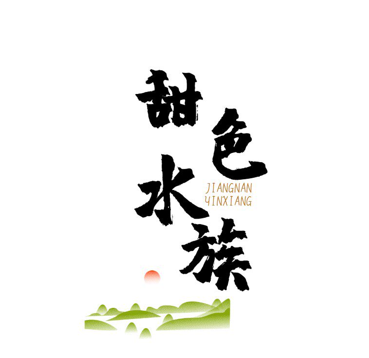 甜色旗舰店