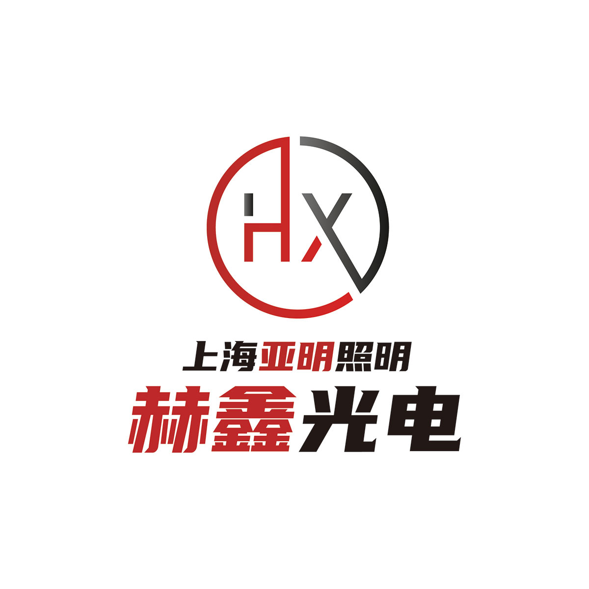 赫鑫户外照明厂家店