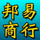 邦易劳保用品店