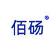 广州市佰砀丝网制品有限公司