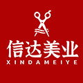 信达美容美发用具批发