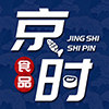 京时食品有限公司