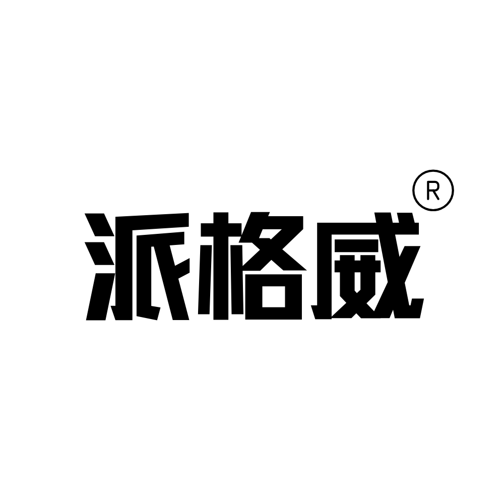 派格威旗舰店