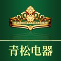 青松生活电器