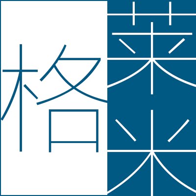 老狼艺术墙贴