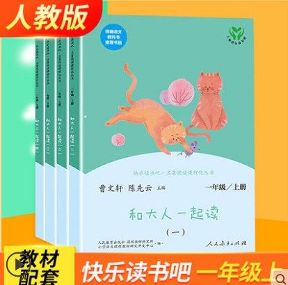 人教图书企业店 店铺LOGO