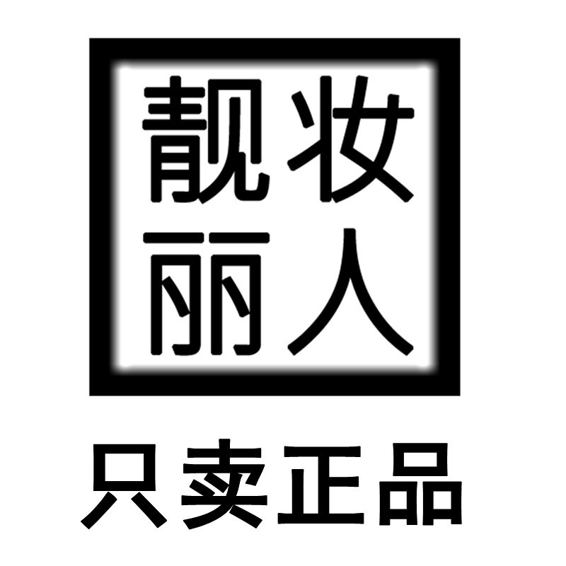 靓妆丽人购