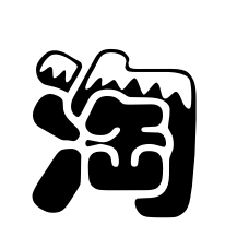 网红护肤品严选 店铺LOGO