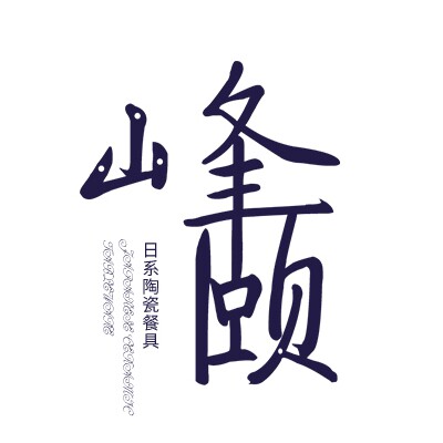 峰颐旗舰店