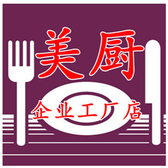美厨企业店