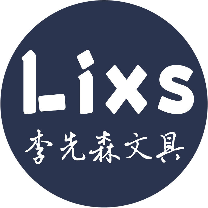 李先森的文具店