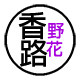 香路野花童鞋旗舰店