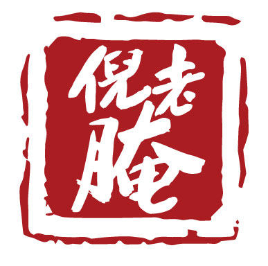 倪老腌旗舰店