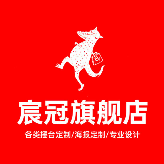 宸冠旗舰店
