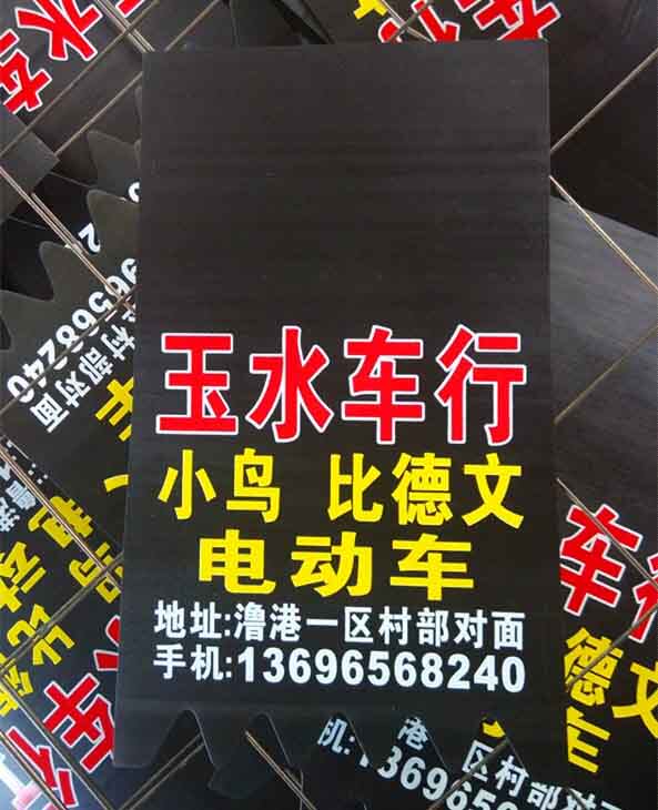 电摩附件壹店