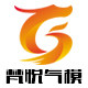 梵悦气模厂
