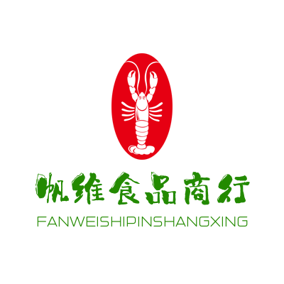 帆维食品商行