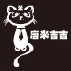唐米吉吉旗舰店