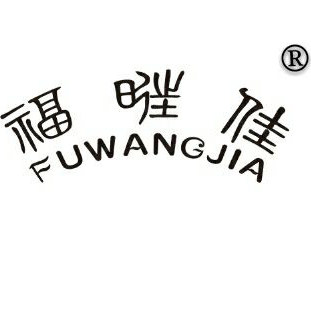 福旺佳门窗配件店