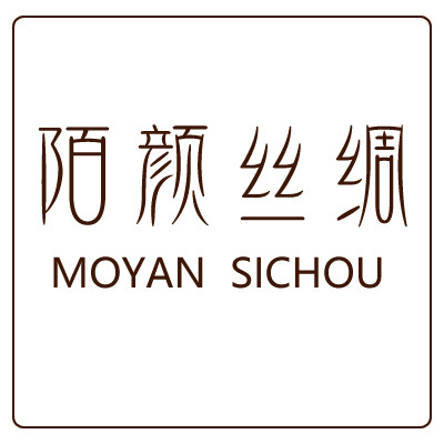 陌颜丝绸馆