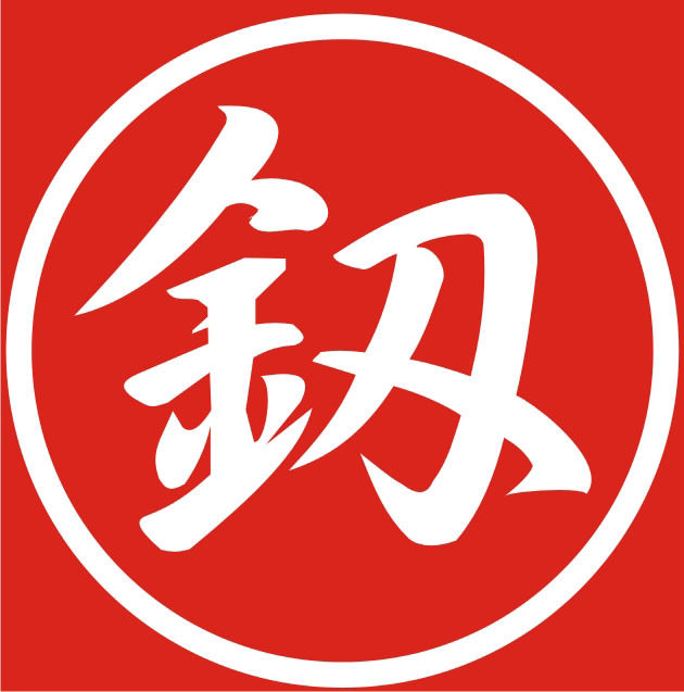 鑫和悦五金工具
