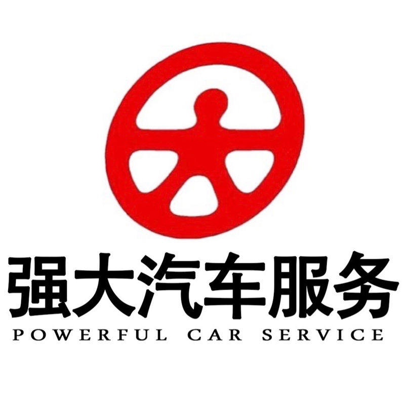 广东强大汽车服务
