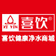 喜饮健康净水商城
