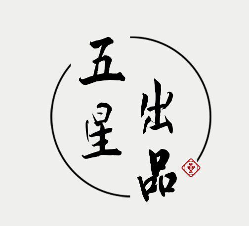 五星出品 五星家 原单外贸店