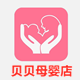 贝贝之星母婴店
