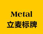 立麦标牌 店铺LOGO