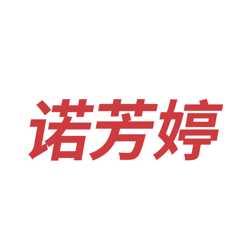 诺芳婷大健康食品商行