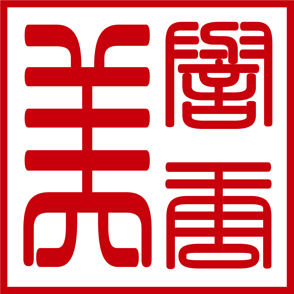 美誉唐酒类专营店