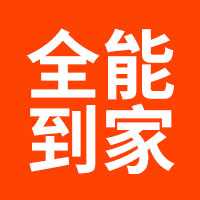 北京全能快修一站式服务 店铺LOGO