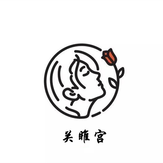 关雎宫 店铺LOGO