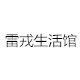 鑫羽优选