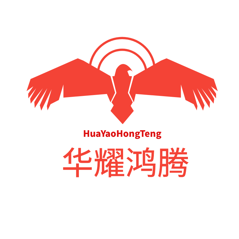 济南华耀鸿腾互联网科技有限公司