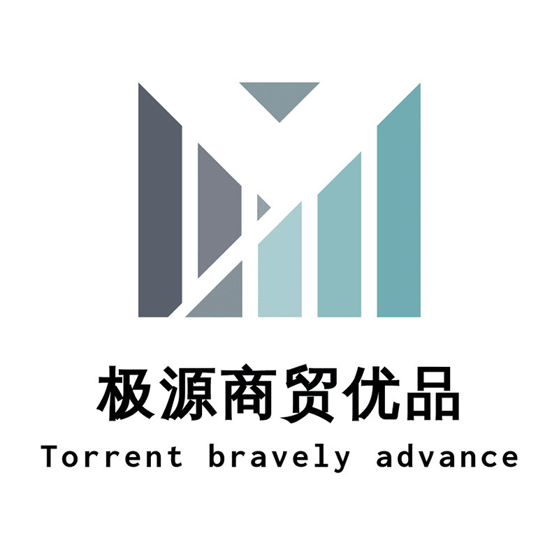 极源商贸优品